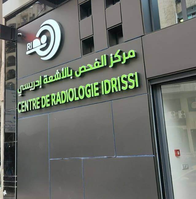 Centre de Radiologie Idrissi