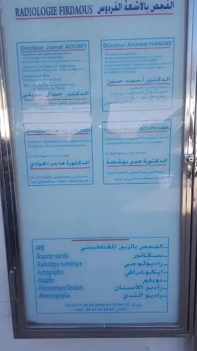 Radiologie Al Firdaous