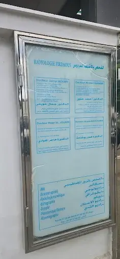 Radiologie Al Firdaous