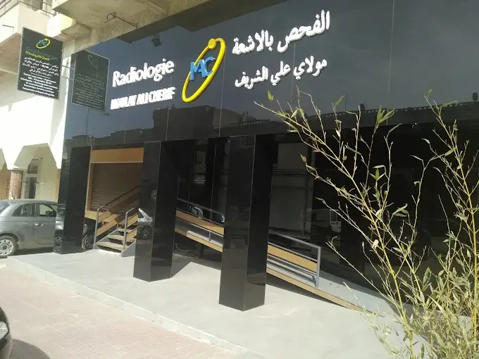 Radiologie Moulay Ali Cherif